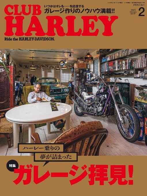 Title details for CLUB HARLEY　クラブ・ハーレー by Heritage Inc. - Available